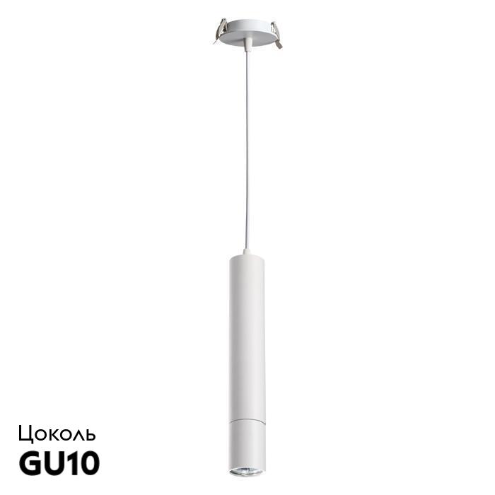 Встраиваемый светильник Novotech Pipe 370402 в Санкт-Петербурге