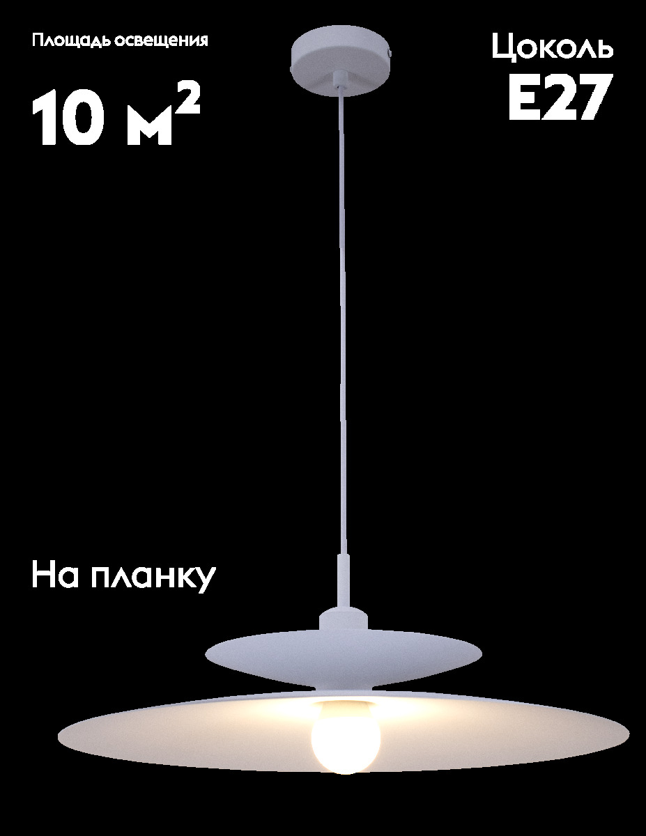 Подвесной светильник Moderli Plane V11108-P в Санкт-Петербурге