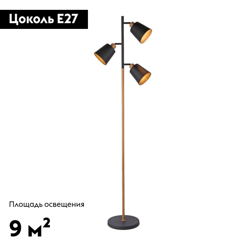 Торшер Moderli Floor V3051-3F в Санкт-Петербурге