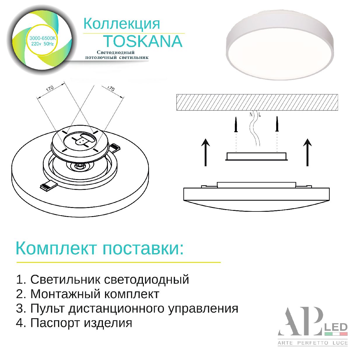 Потолочный светильник Arte Perfetto Luce Toscana PRO 3315.XM302-2-267/12W Black TD в Санкт-Петербурге