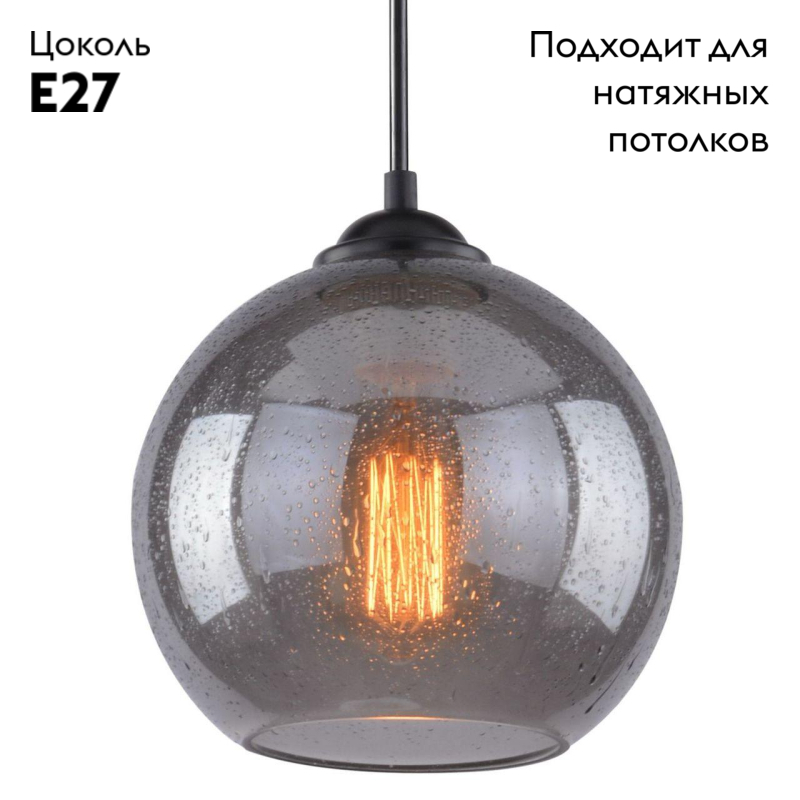 Подвесной светильник Arte Lamp Splendido A4285SP-1SM в Санкт-Петербурге