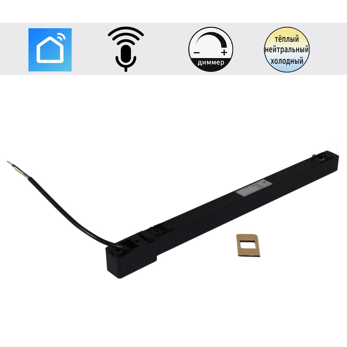 Умный блок питания для магнитных систем (CCT+SMART) Reluce POWER SUPPLY ON RAIL TUYA WIFI 48V 200W RLPS BK в Санкт-Петербурге