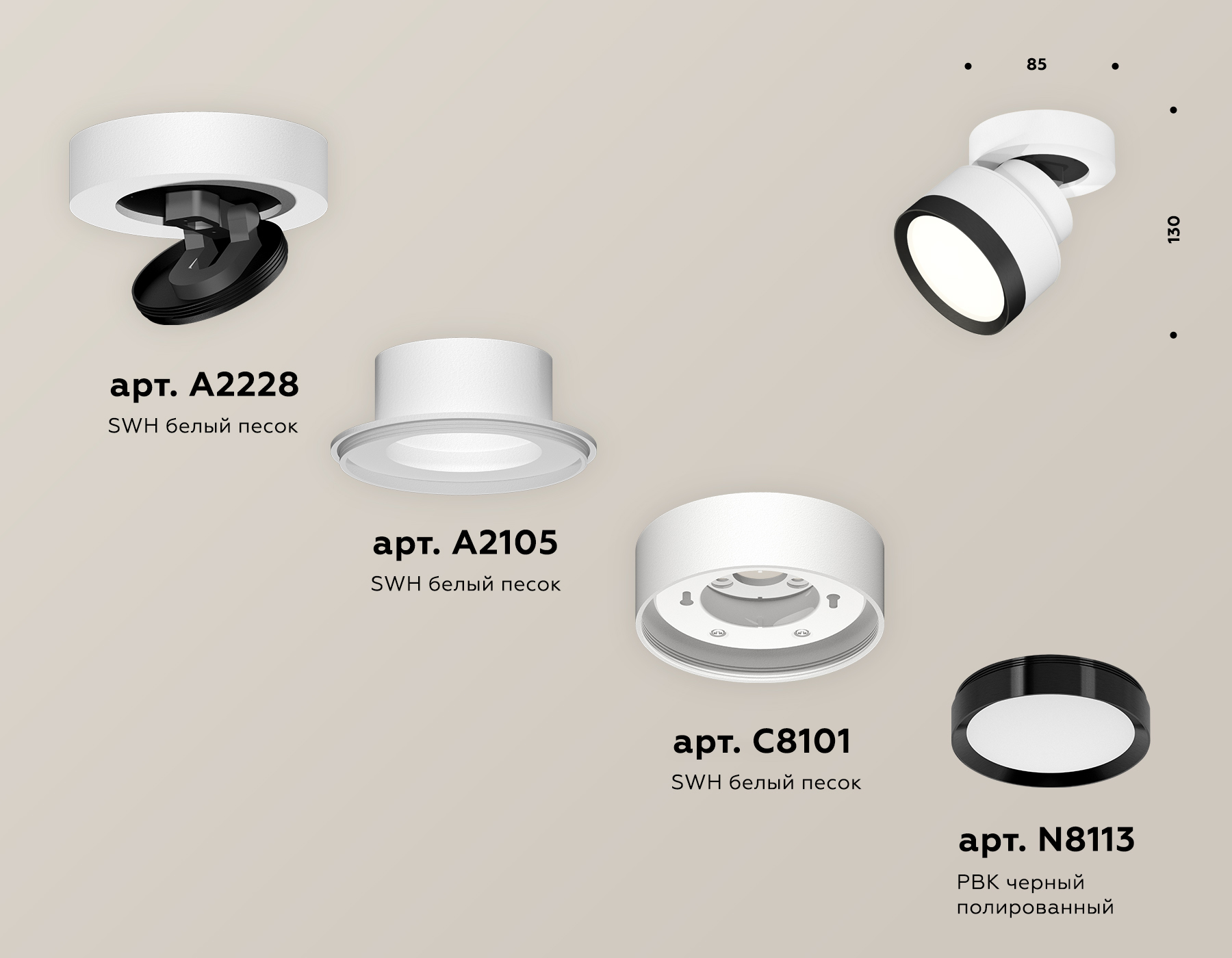 Спот Ambrella Light Techno Spot XM8101002 (A2228, A2105, C8101, N8113) в Санкт-Петербурге