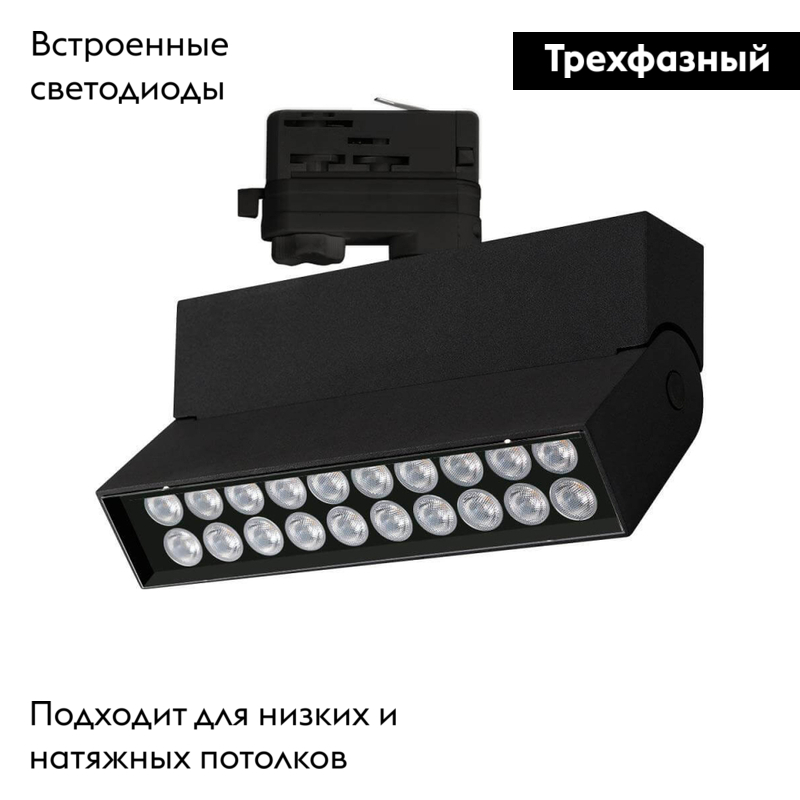 Трековый светильник Arlight LGD-LOFT-TRACK-4TR-S170-20W Day4000 026232 в Санкт-Петербурге