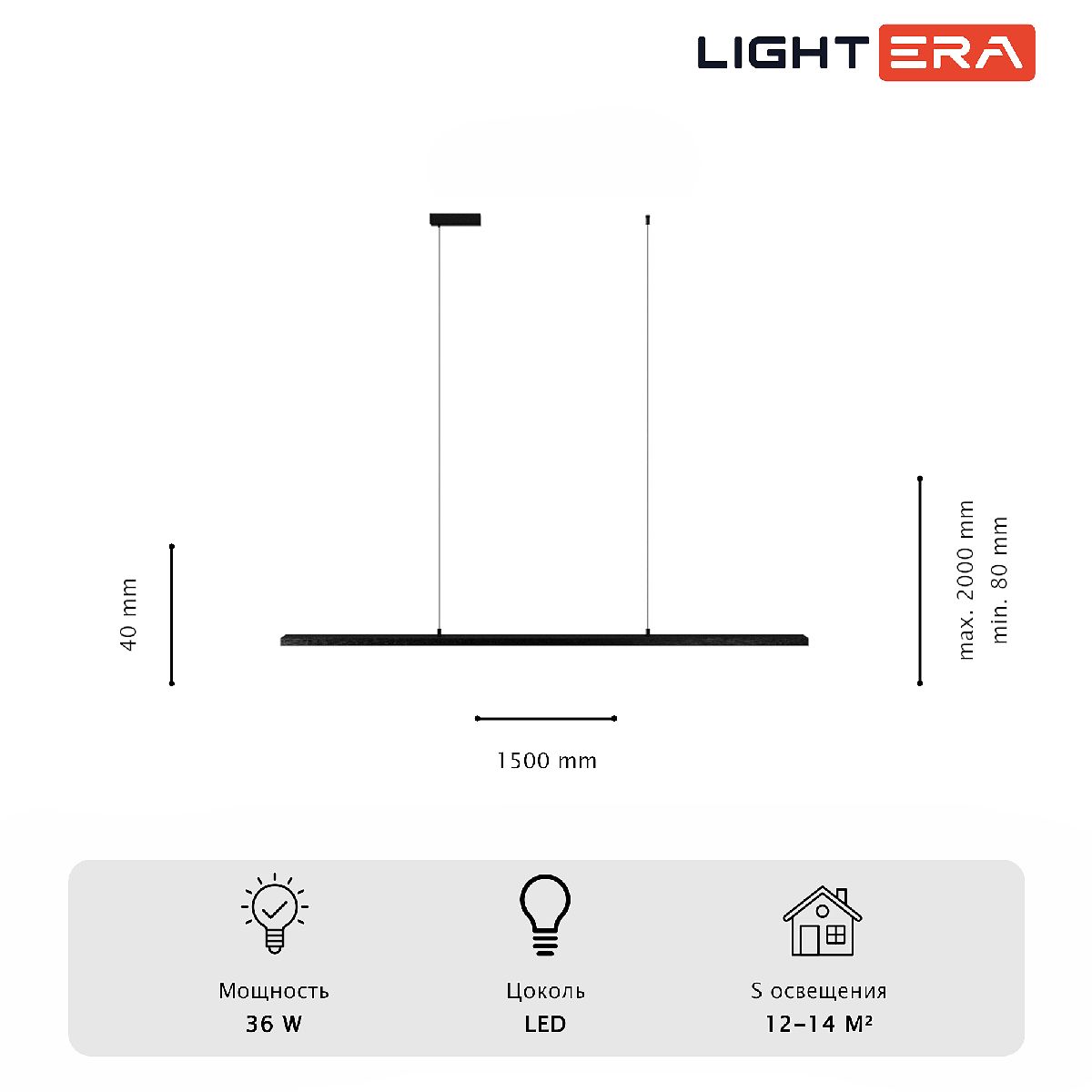 Подвесной светильник Lightera James LE107L-150B WIFI в Санкт-Петербурге