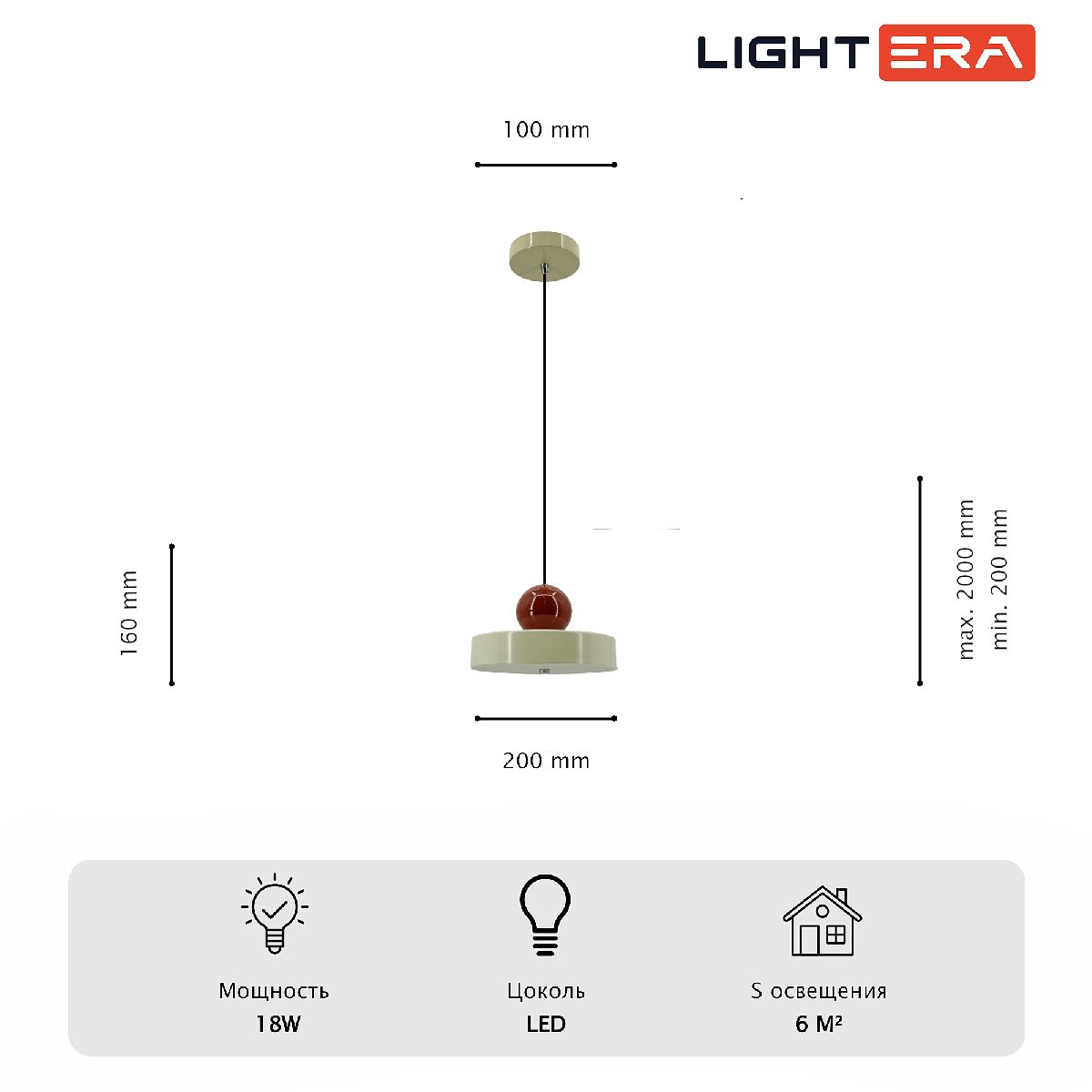 Подвесной светильник Lightera Laguna LE121L-20W в Санкт-Петербурге