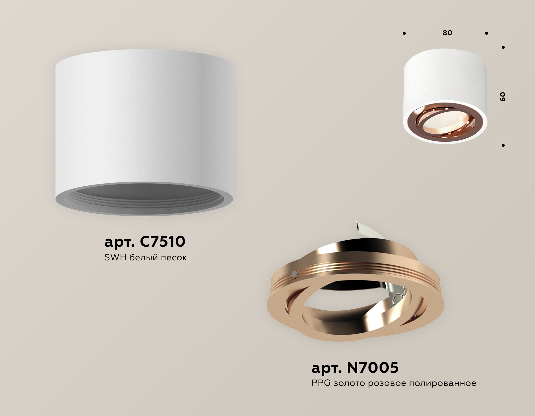 Потолочный светильник Ambrella Light Techno Spot XS7510005 (C7510, N7005) в Санкт-Петербурге