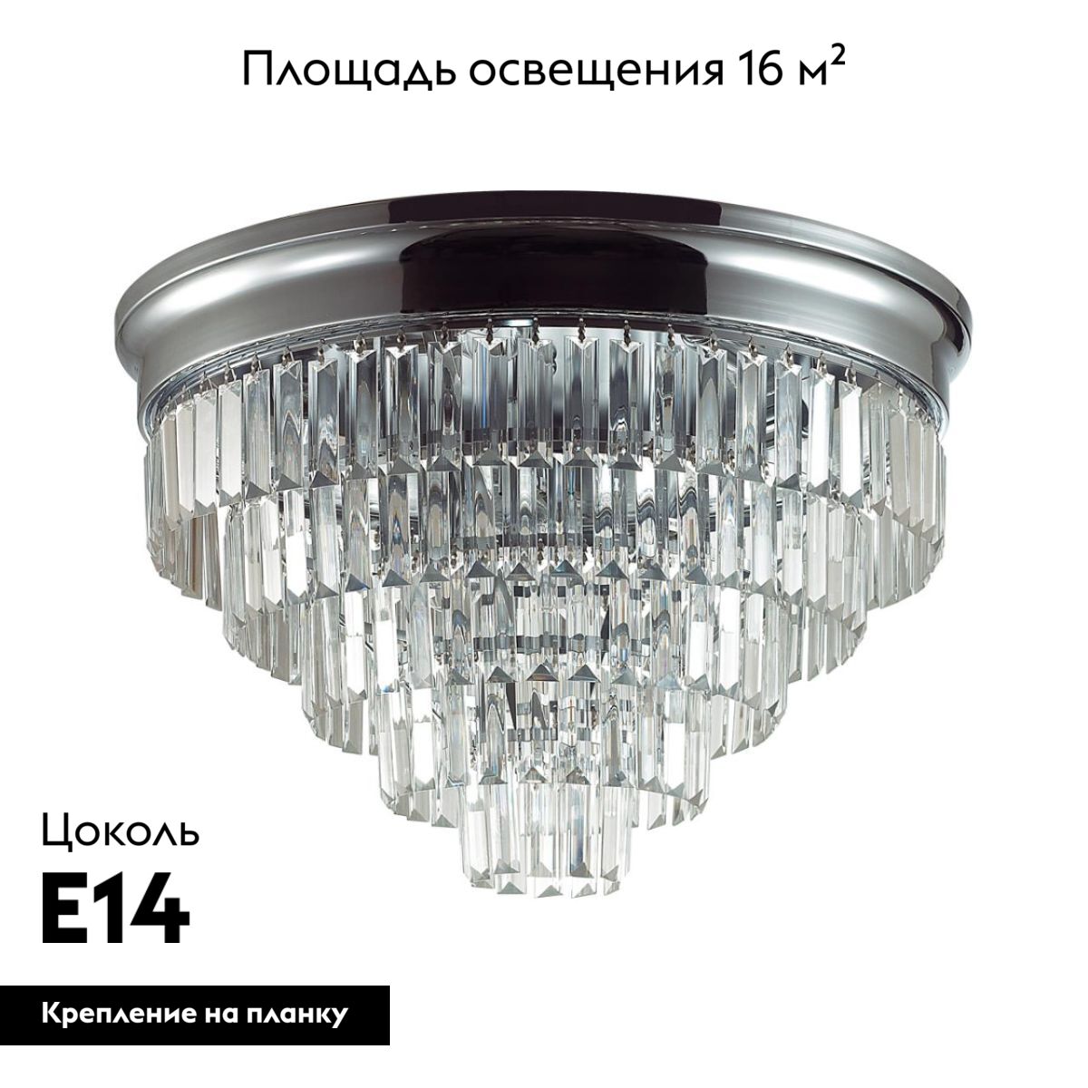 Потолочная люстра Lumion Classi Zaha 8266/8C в Санкт-Петербурге