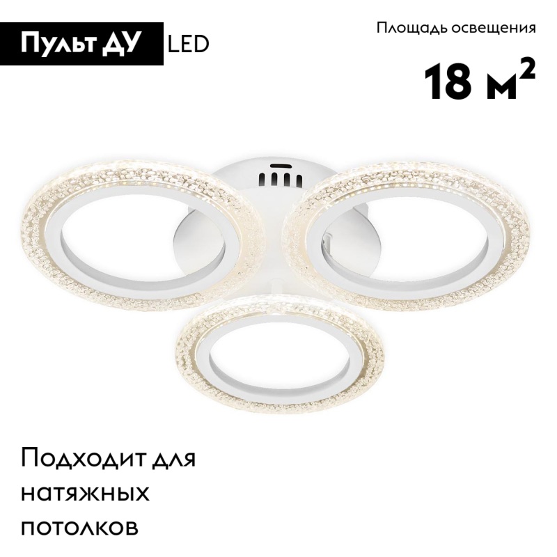 Потолочная светодиодная люстра Ambrella Light Acrylica Original FA4050 в Санкт-Петербурге