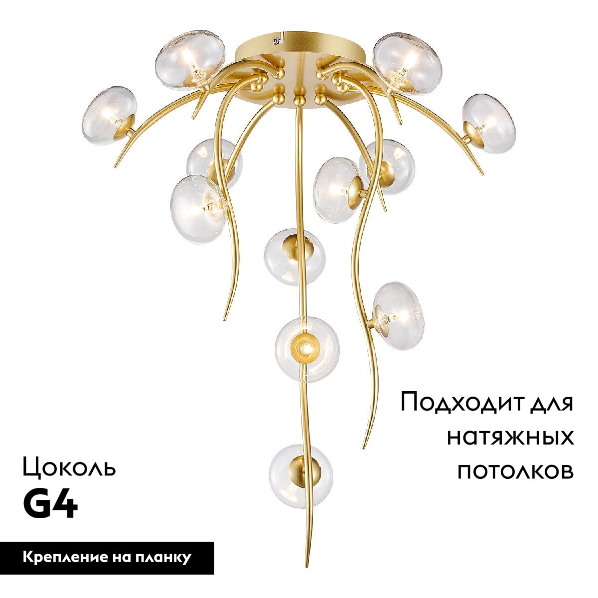 Потолочная люстра Lussole LSP-8875 в Санкт-Петербурге