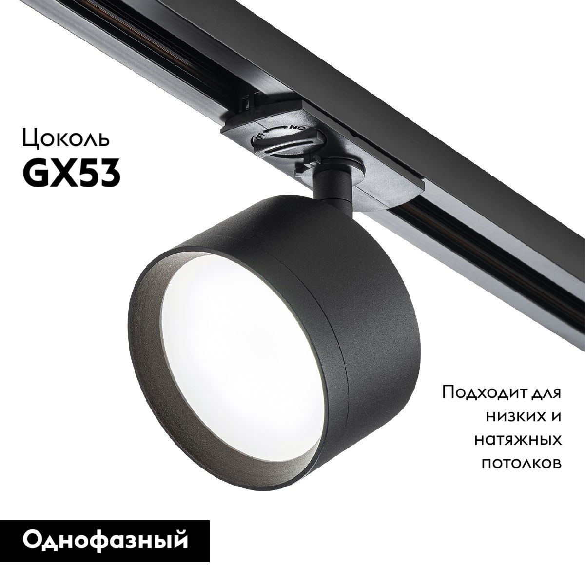 Трековый однофазный светильник Escada 20005TRA/01 SBK в Санкт-Петербурге