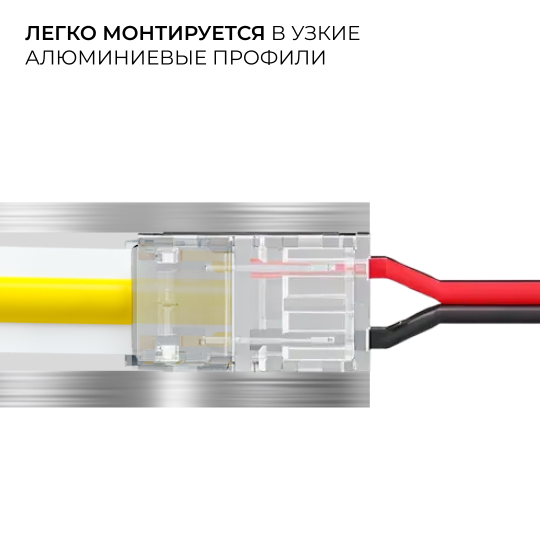 Коннектор прокалывающий 2 pin для подключения одноцветной LED ленты 8мм, тип SMD, COB Apeyron 09-113 в #REGION_NAME_DECLINE_PP#