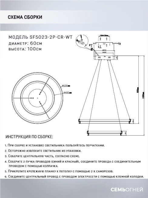 Подвесная люстра Seven Fires Liven SF5023/2P-CR-WT в Санкт-Петербурге