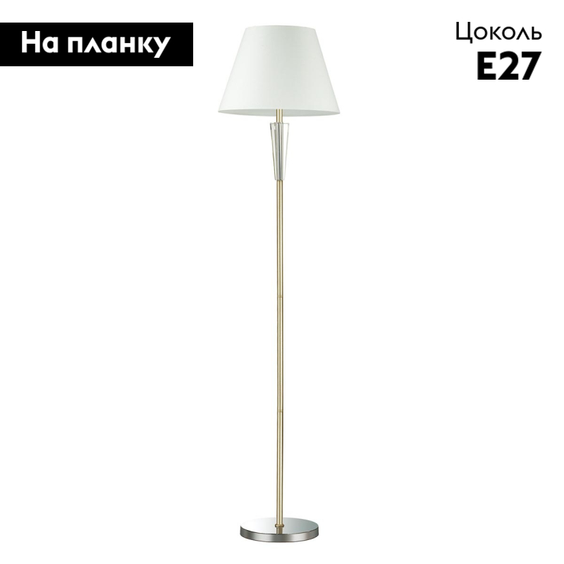 Торшер Lumion Loraine 3733/1F в Санкт-Петербурге