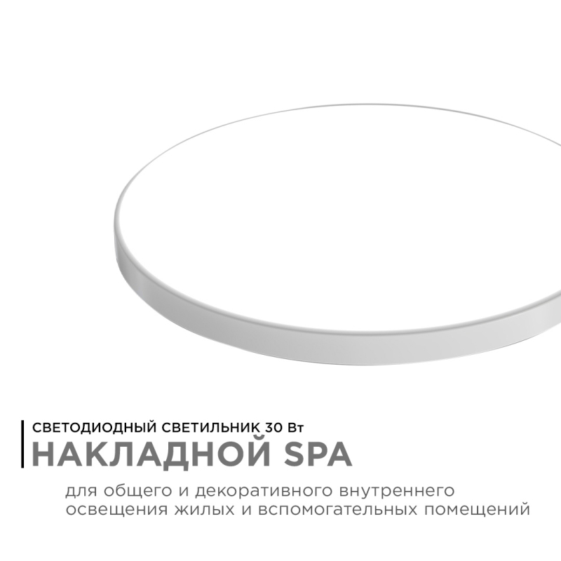 Настенно-потолочный светильник Apeyron Spa 18-144 в Санкт-Петербурге