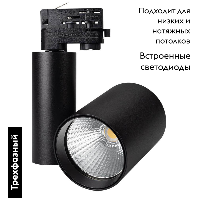 Трековый светильник Arlight LGD-SHOP-4TR-R100-40W Day4000 026282 в Санкт-Петербурге