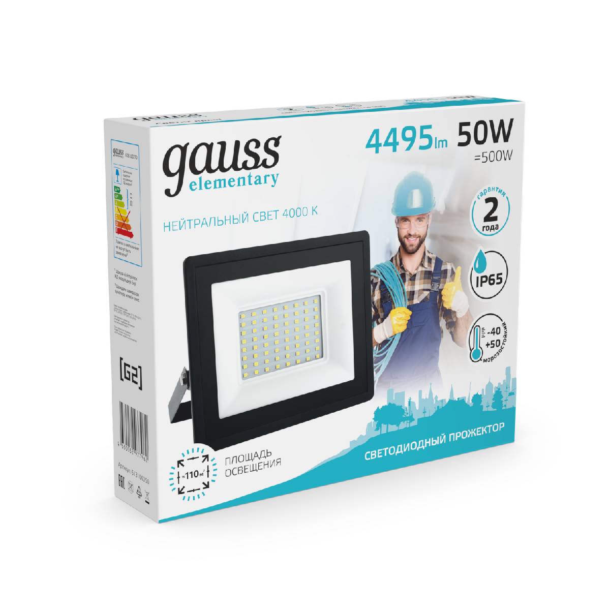 Прожектор светодиодный Gauss Elementary 50W 4000К 613100250 в Санкт-Петербурге