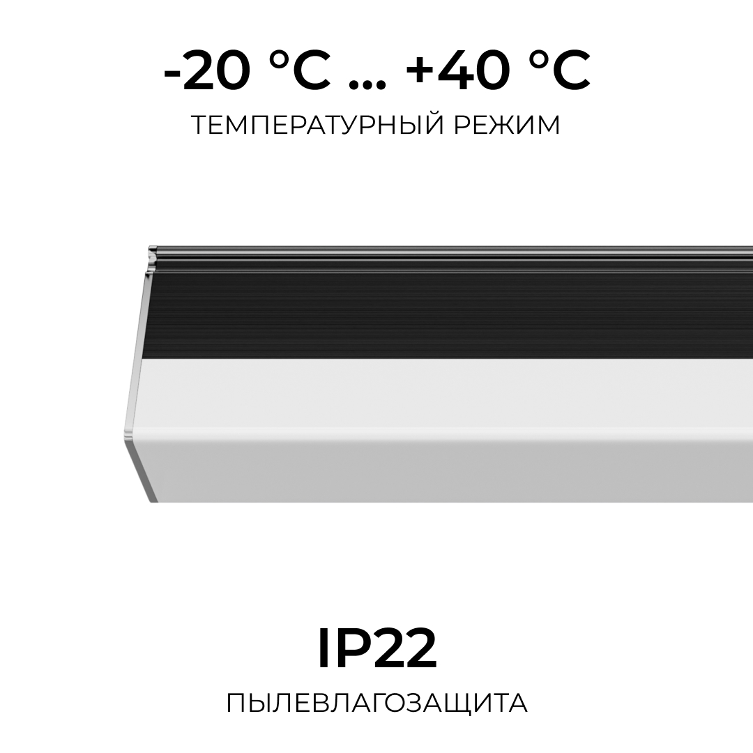 Линейный накладной светильник Apeyron 30-57 в #REGION_NAME_DECLINE_PP#
