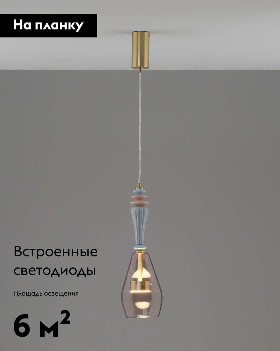 Подвесной светильник Moderli Corals V11152-PL в Санкт-Петербурге