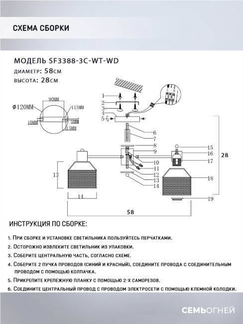 Люстра на штанге Seven Fires Lauri SF3388/3C-WT-WD в Санкт-Петербурге