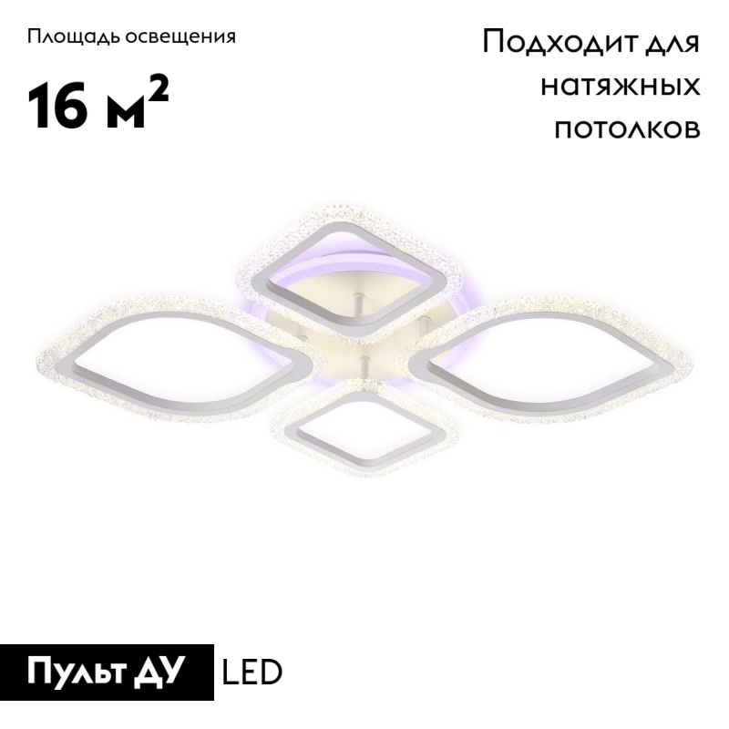 Потолочная светодиодная люстра Ambrella Light Acrylica Original FA5147 в Санкт-Петербурге