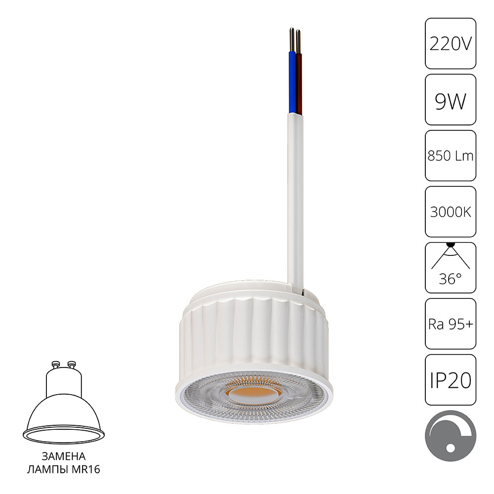 Светодиодный модуль Arte Lamp Ore A22091-3K в Санкт-Петербурге