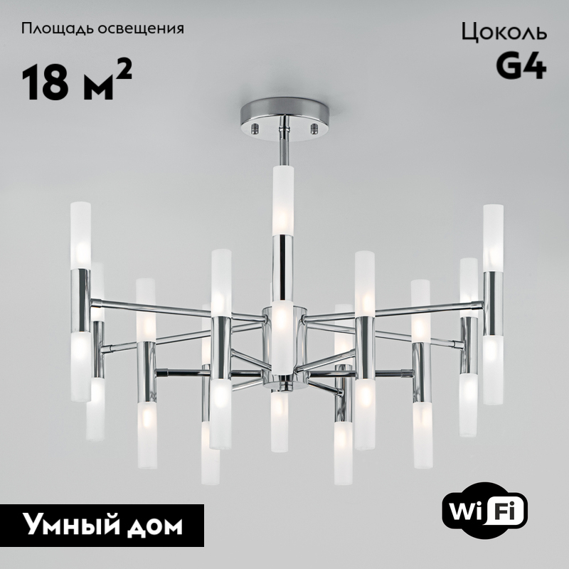 Потолочная люстра Bogates Bastone 345 Smart (549) в #REGION_NAME_DECLINE_PP#