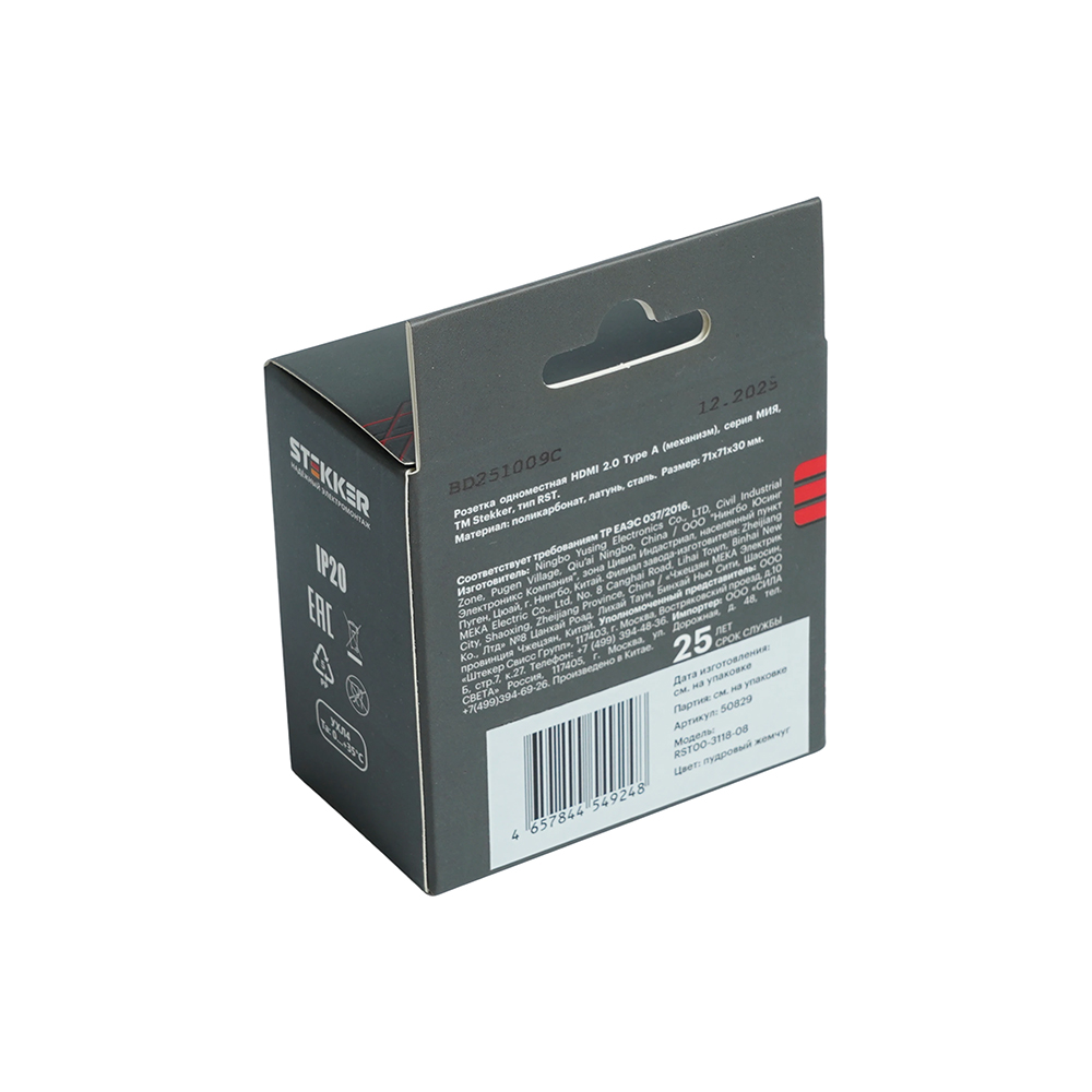 Розетка HDMI 2.0 Type A Stekker Мия RST00-3118-08 пудровый жемчуг 50829 в Санкт-Петербурге