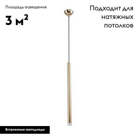 Подвесной светодиодный светильник Moderli Siento V2322-PL в Санкт-Петербурге