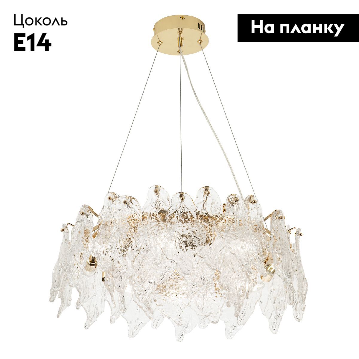 Подвесная люстра Modestyle MS.2290.8R GD в #REGION_NAME_DECLINE_PP#