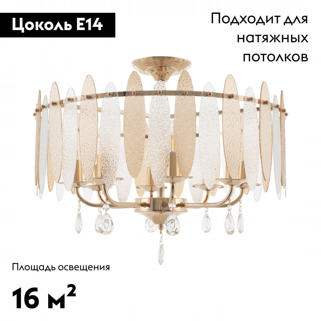 Потолочная люстра Arte Milano Sorrento 374309/8/80/570 GD в Санкт-Петербурге