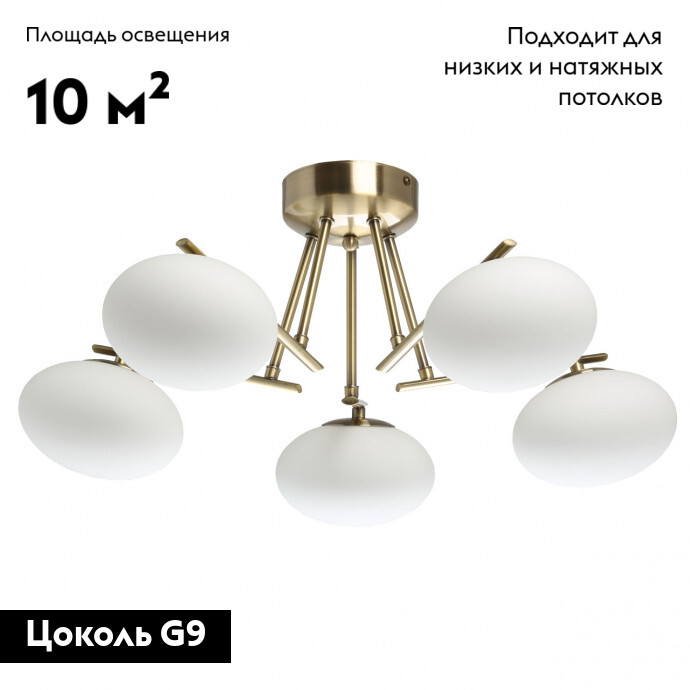 Потолочная люстра De Markt Оливия 306014305 УЦ в Санкт-Петербурге