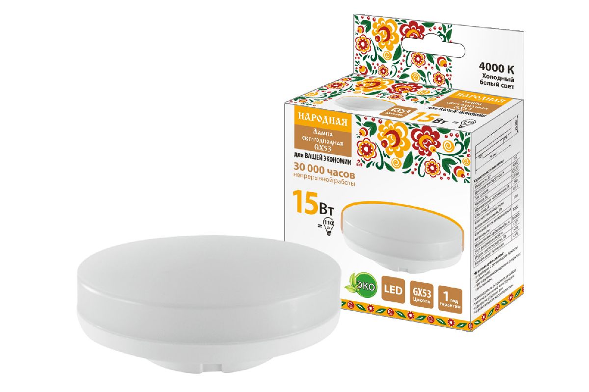 Лампа светодиодная TDM Electric Народная GX53 15W 4000K матовая SQ0340-1575 в Санкт-Петербурге