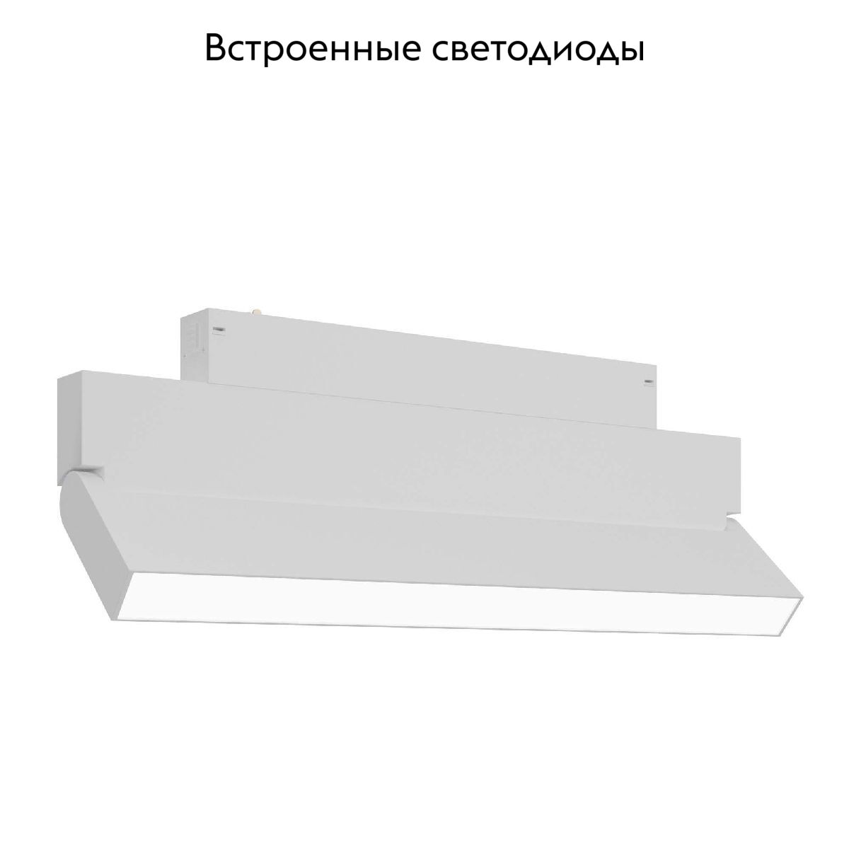 Трековый светильник ST Luce Skyline 220 ST685.546.18 в Санкт-Петербурге
