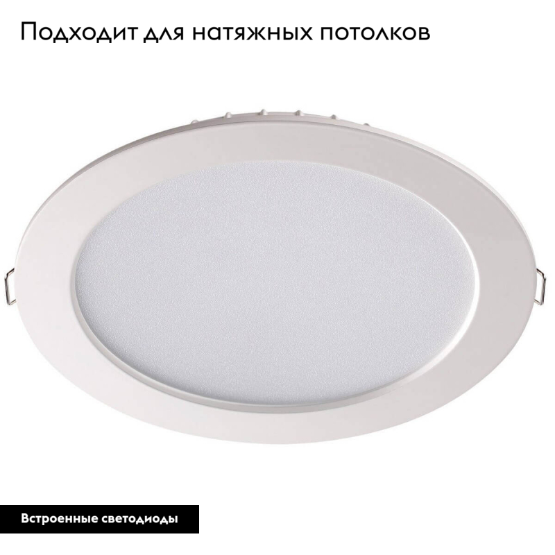 Встраиваемый светодиодный светильник Novotech Luna 358031 в Санкт-Петербурге