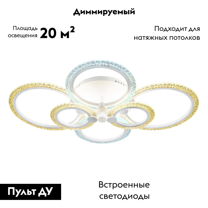 Потолочная светодиодная люстра Ambrella Light Acrylica Original FA4065 в Санкт-Петербурге