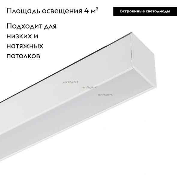 Светильник на шине Arlight 026949 в Санкт-Петербурге