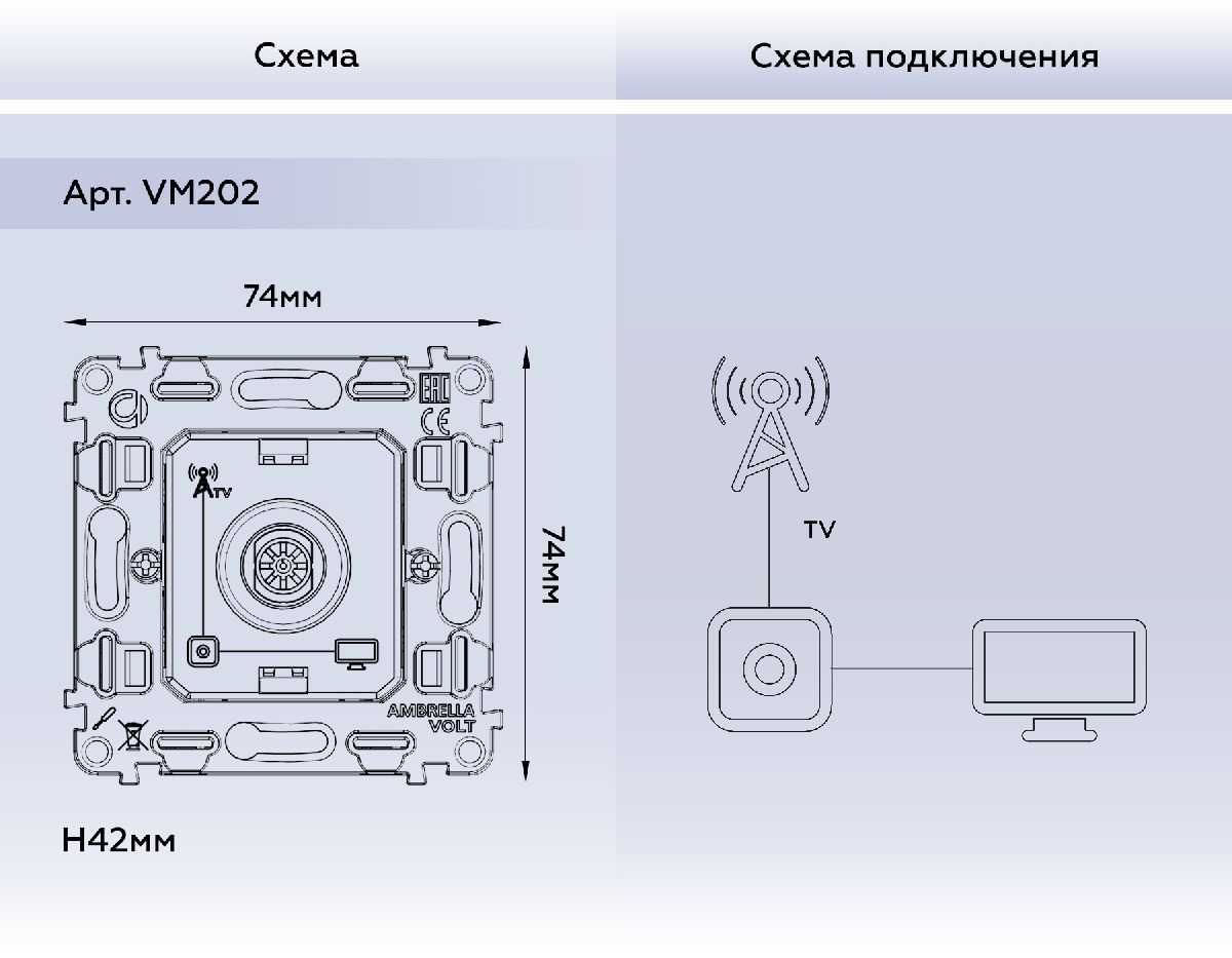 Механизм TV розетки оконечной 50-870 MHz 1dB Ambrella Volt Quant VM202 в #REGION_NAME_DECLINE_PP#