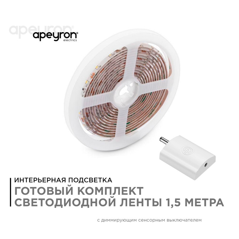 Комплект светодиодной подсветки Apeyron 12В 2835 4,8Вт/м 6000К 1,5м IP65 10-87 в Санкт-Петербурге