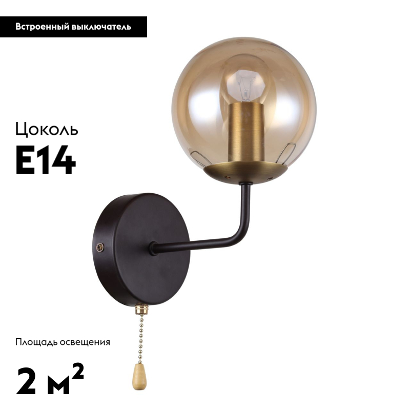 Бра F-Promo Modestus 2344-1W в Санкт-Петербурге