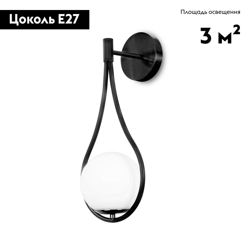 Бра Moderli Bestia V4031-1W в Санкт-Петербурге