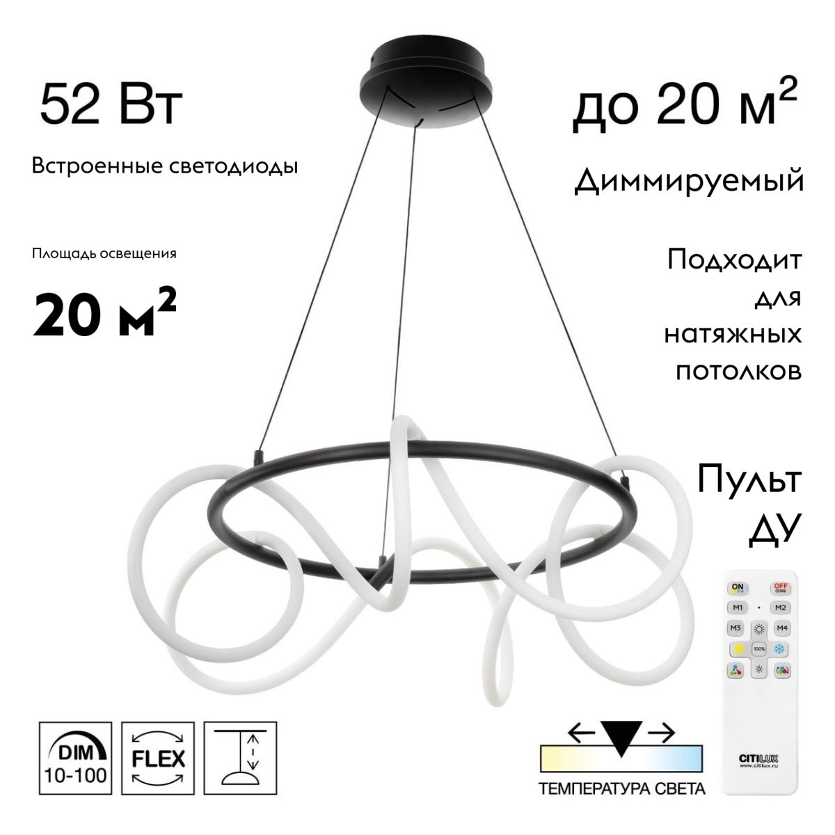 Подвесная люстра Citilux Python CL220261 в #REGION_NAME_DECLINE_PP#