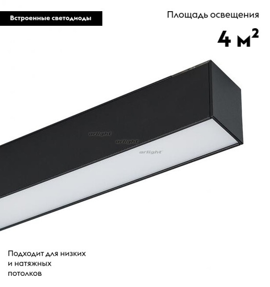 Светильник на шине Arlight 026951 в Санкт-Петербурге