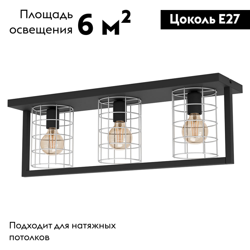 Настенно-потолочный светильник Eglo Jubily 43661 в #REGION_NAME_DECLINE_PP#