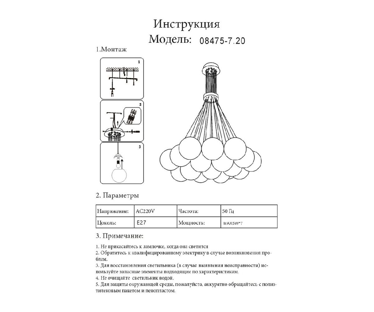 Подвесная люстра Kink Light Алди 08475-7,01 в Санкт-Петербурге