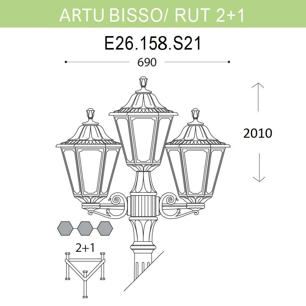 Уличный фонарь Fumagalli Artu Bisso/Rut 2+1 E26.158.S21.BYF1R в Санкт-Петербурге