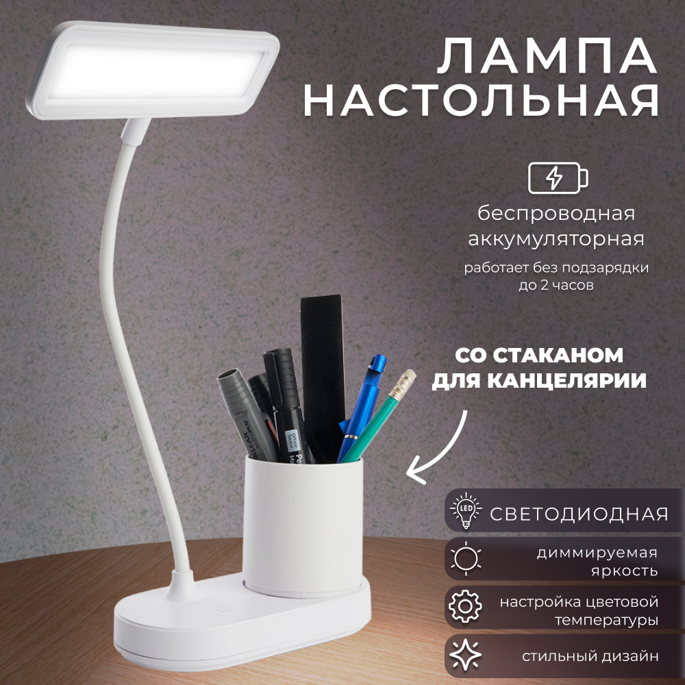 Настольная лампа с аккамулятором Feron WD-6073 48163 в Санкт-Петербурге