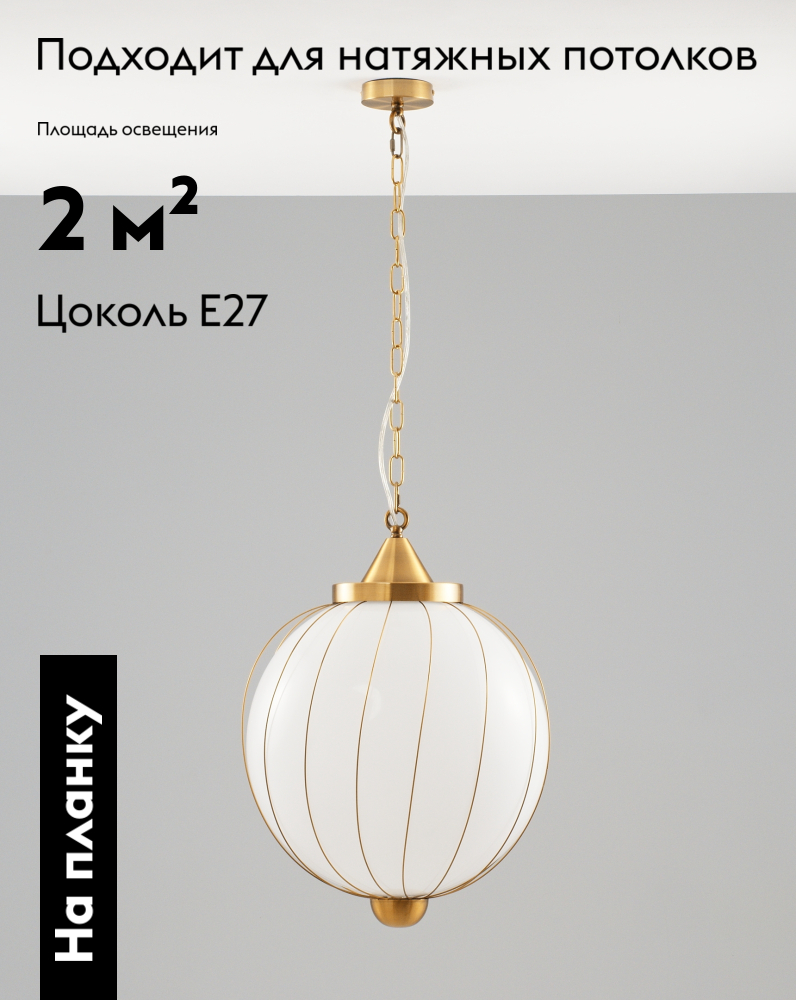 Подвесной светильник Moderli Catsby V10320-1P в Санкт-Петербурге