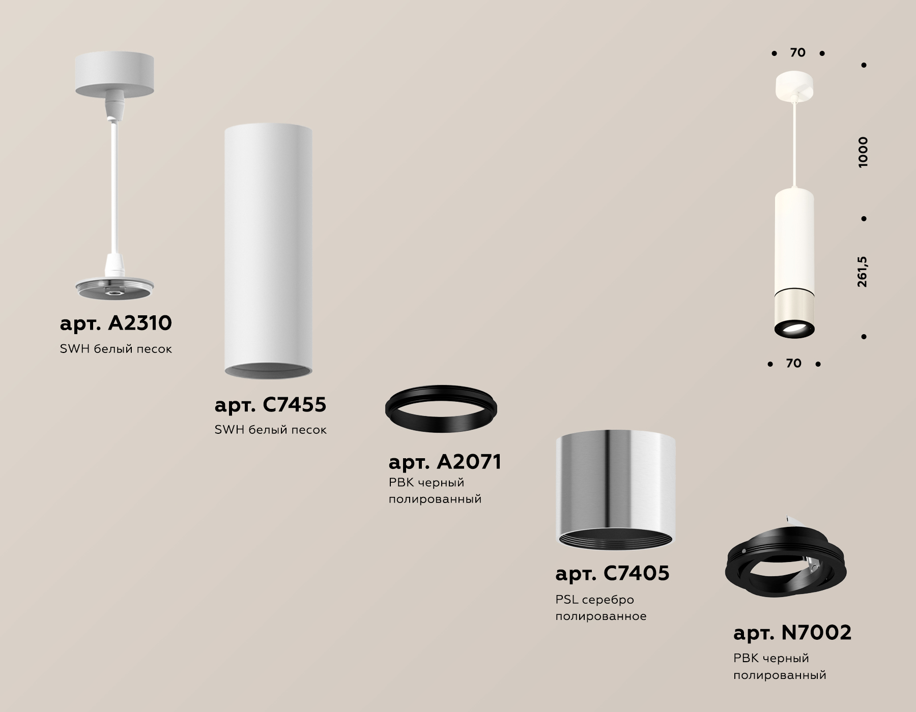 Подвесной светильник Ambrella Light Techno Spot XP7405001 (A2310, C7455, A2071, C7405, N7002) в Санкт-Петербурге