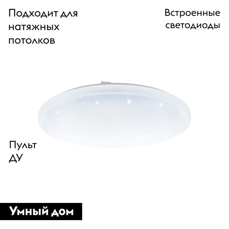 Настенно-потолочный светодиодный светильник Eglo Frania-A 98236 в Санкт-Петербурге